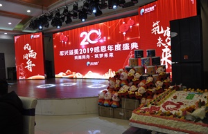 軍興溢美20周年慶典晚會(huì)舉辦圓滿成功！